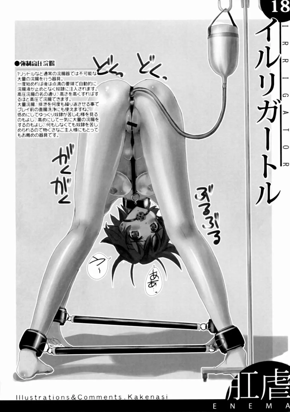 器具の本 Page.19