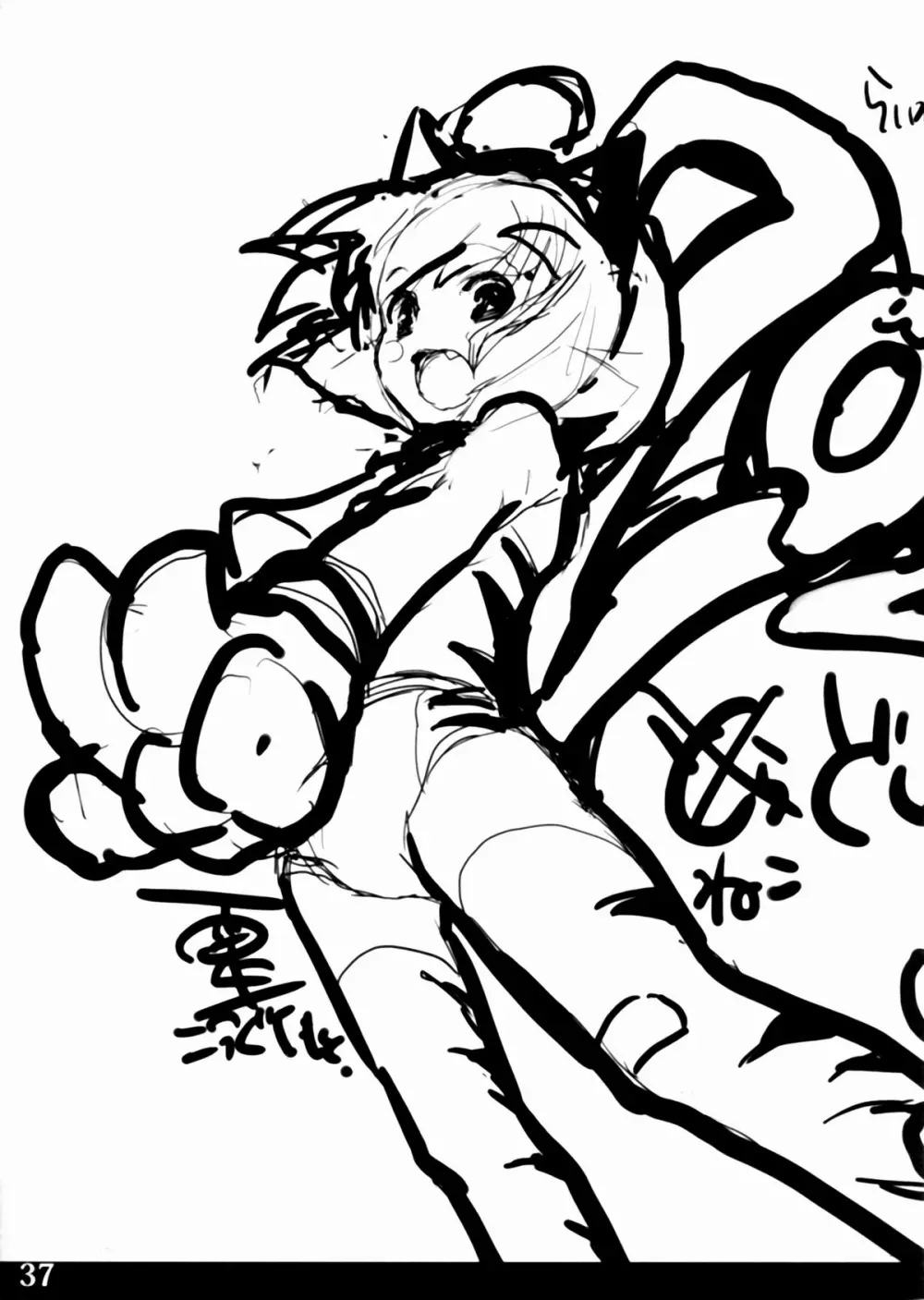 器具の本 Page.38