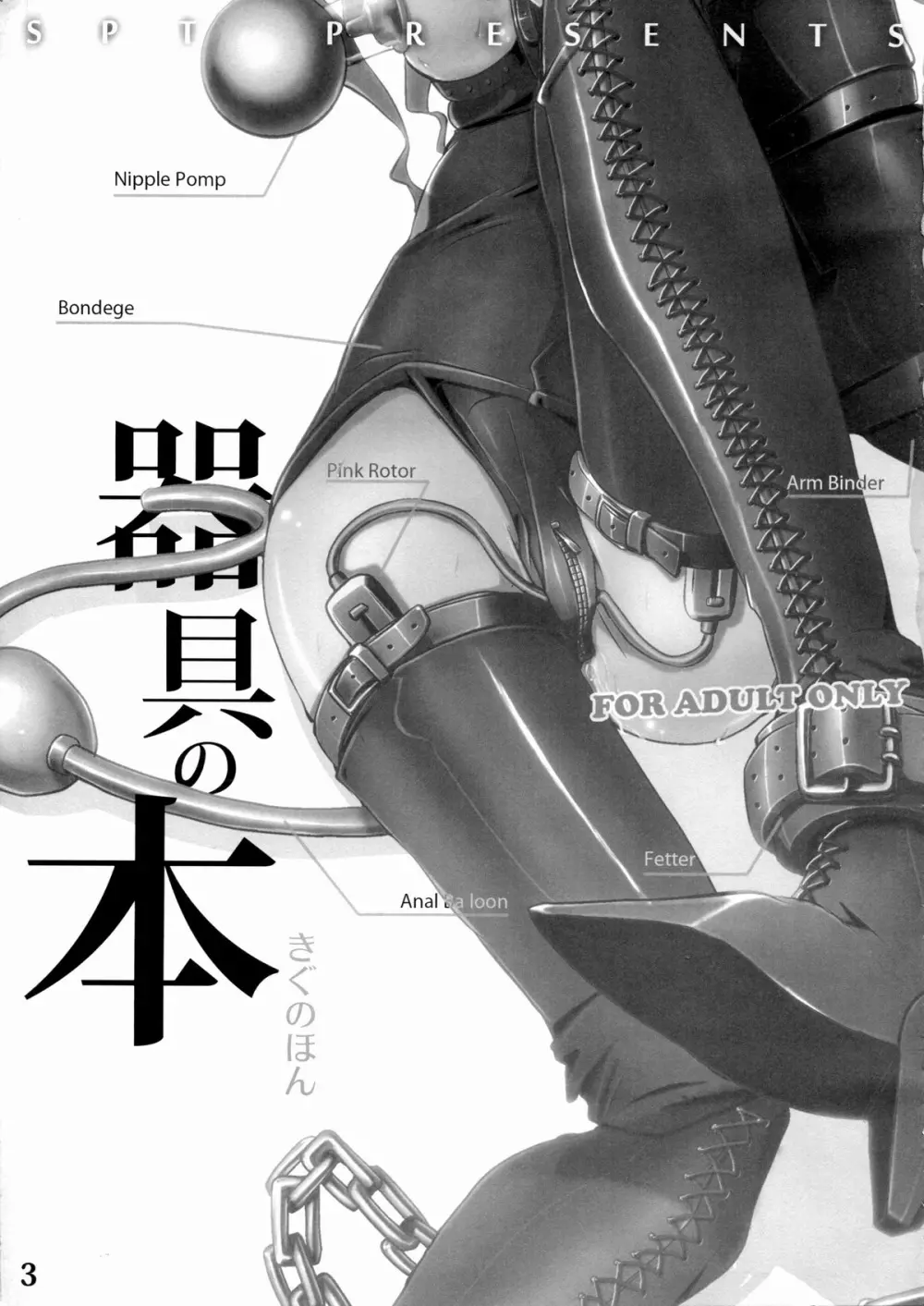 器具の本 Page.4