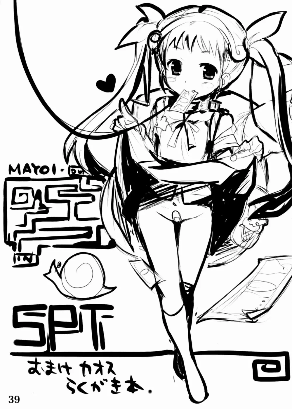 器具の本 Page.40