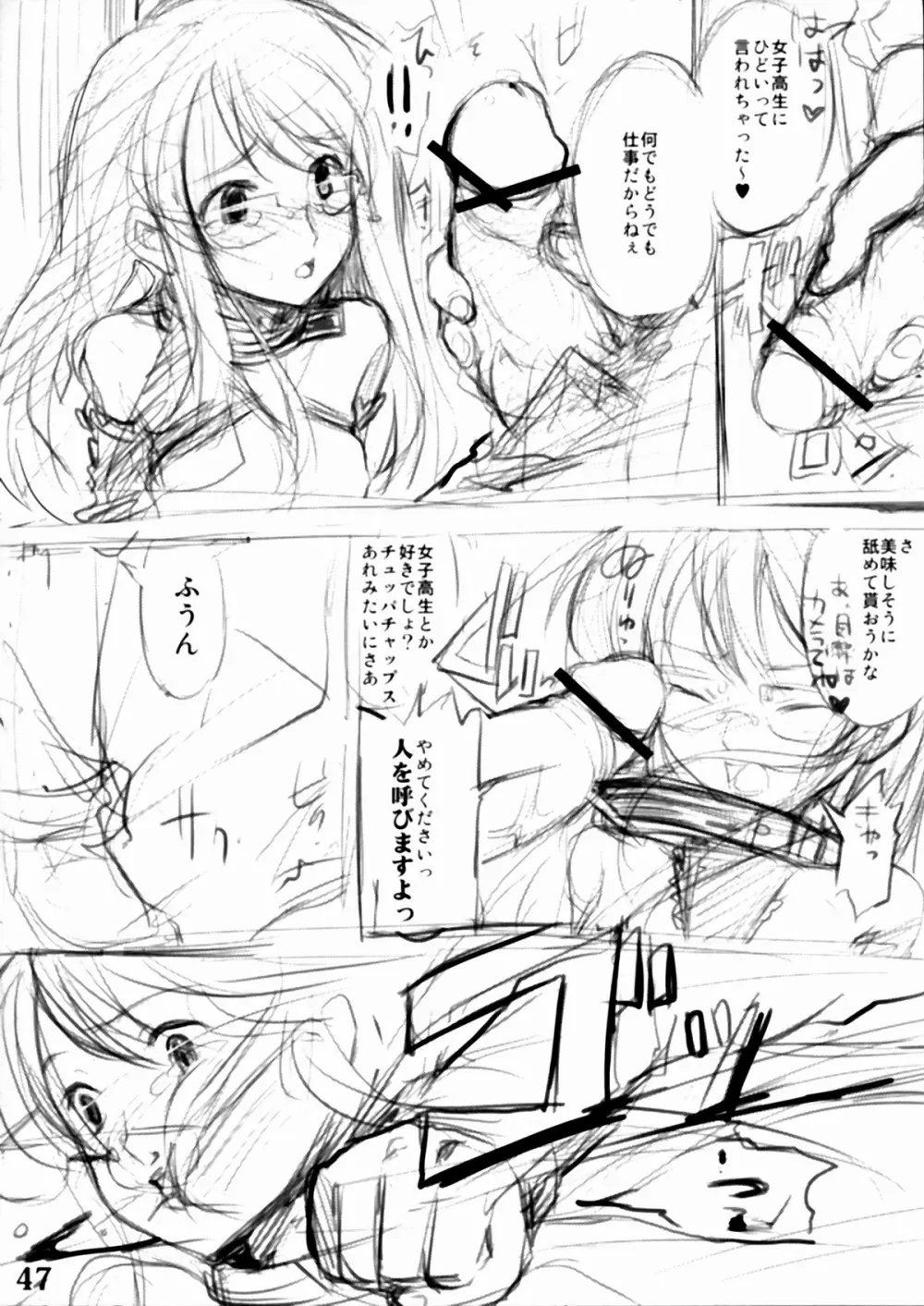 器具の本 Page.48
