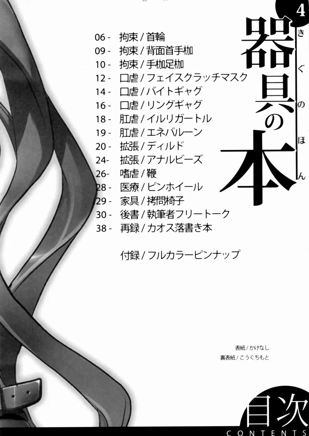 器具の本 Page.5