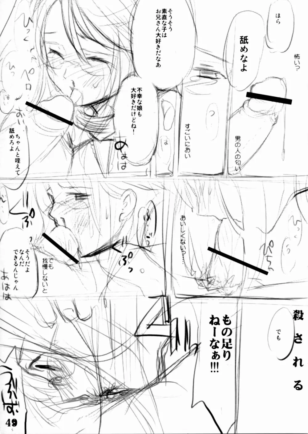 器具の本 Page.50