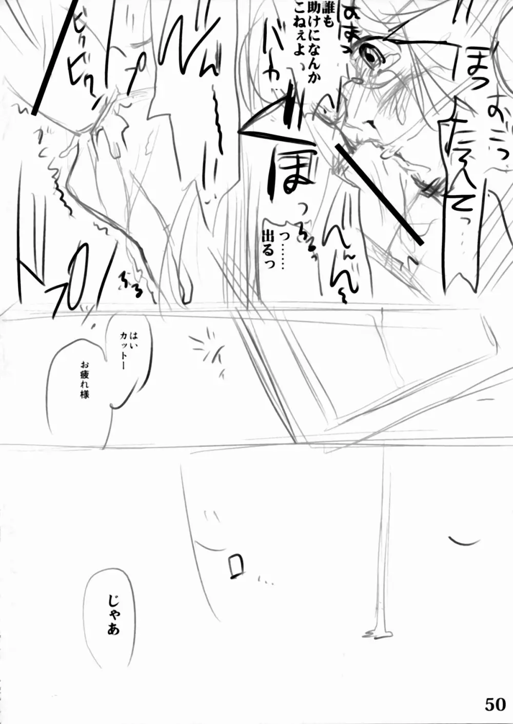 器具の本 Page.51