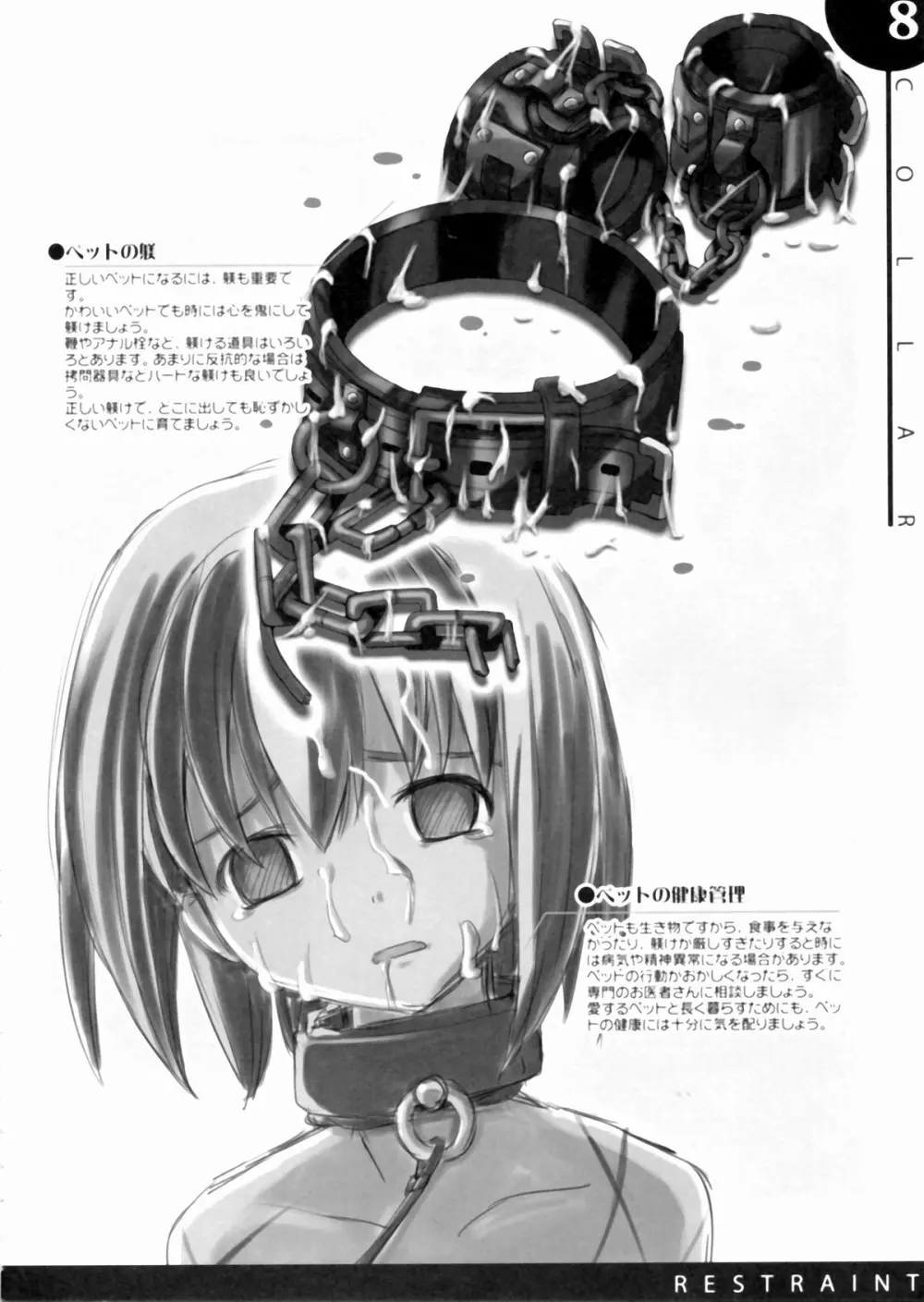 器具の本 Page.9
