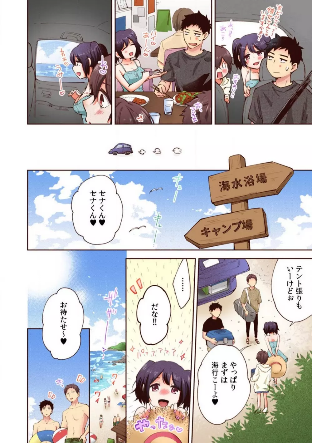 「やだ…そんなに拡げないでっ」幼馴染の奥まで挿入れて身体検査 1-8 Page.107