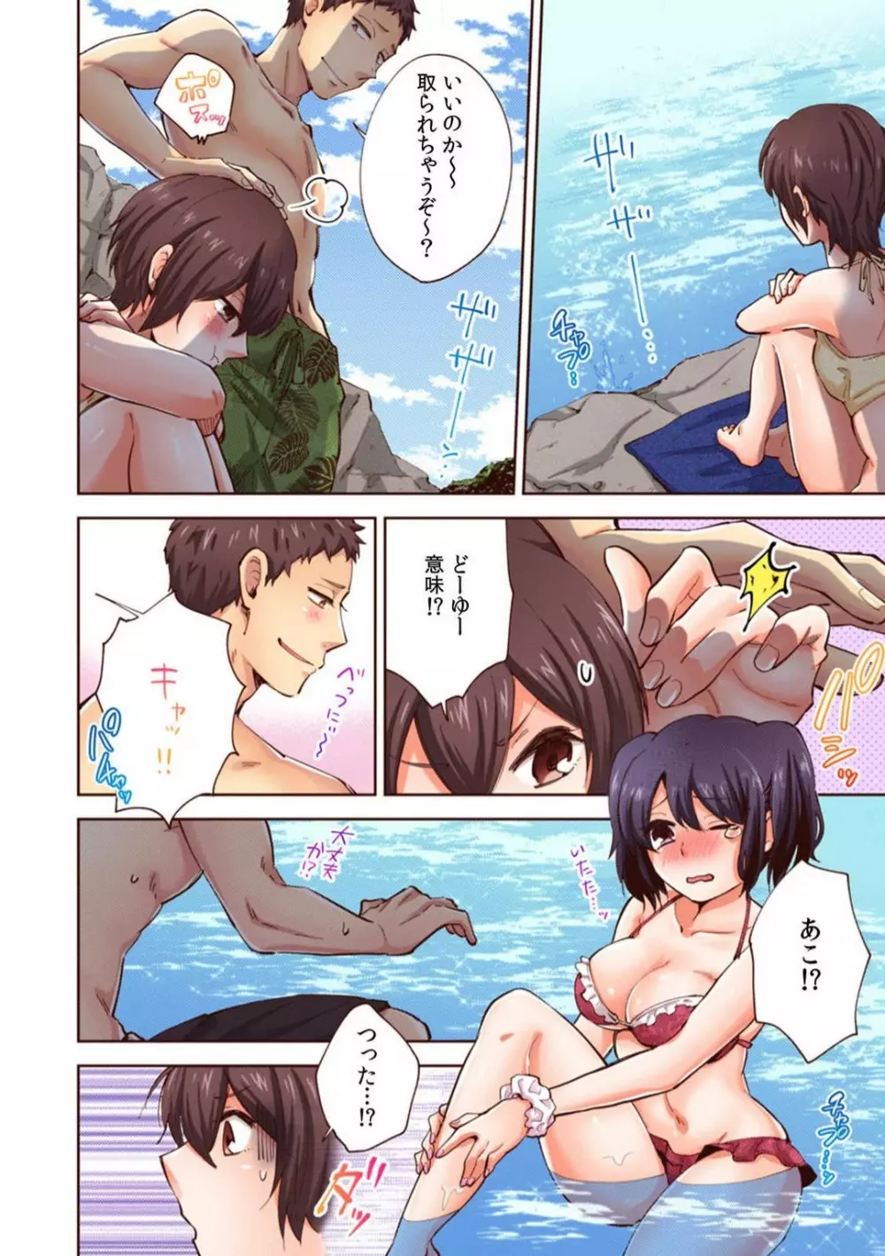 「やだ…そんなに拡げないでっ」幼馴染の奥まで挿入れて身体検査 1-8 Page.119