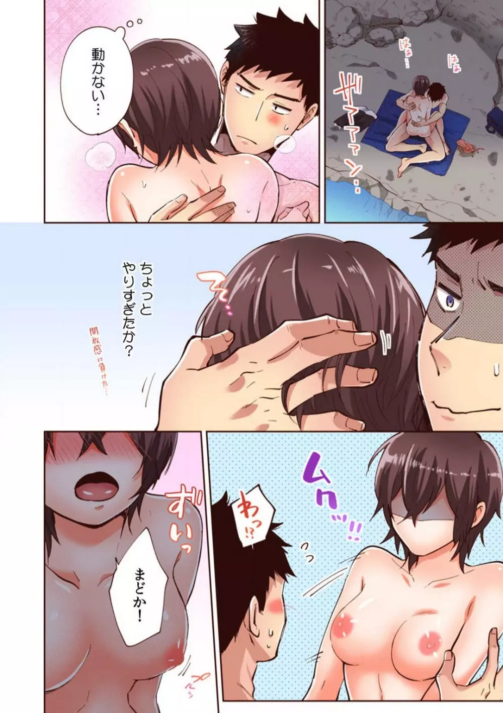 「やだ…そんなに拡げないでっ」幼馴染の奥まで挿入れて身体検査 1-8 Page.144