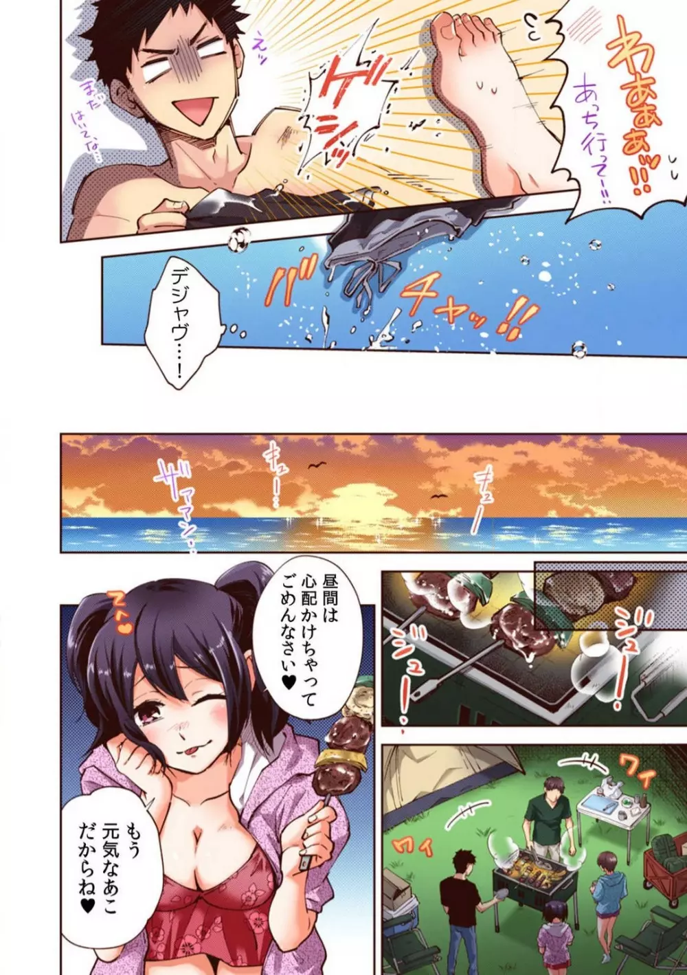 「やだ…そんなに拡げないでっ」幼馴染の奥まで挿入れて身体検査 1-8 Page.146