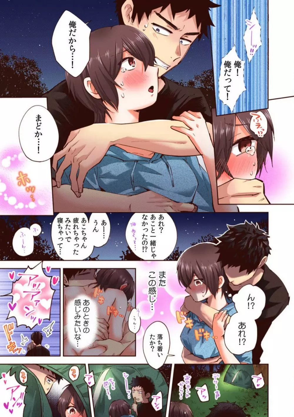 「やだ…そんなに拡げないでっ」幼馴染の奥まで挿入れて身体検査 1-8 Page.149
