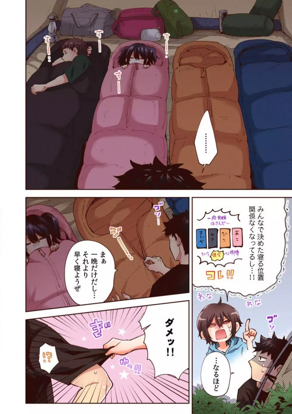 「やだ…そんなに拡げないでっ」幼馴染の奥まで挿入れて身体検査 1-8 Page.157