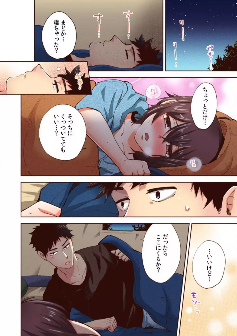 「やだ…そんなに拡げないでっ」幼馴染の奥まで挿入れて身体検査 1-8 Page.159