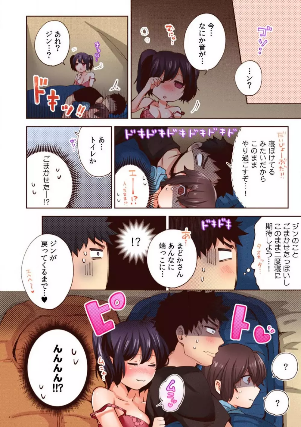 「やだ…そんなに拡げないでっ」幼馴染の奥まで挿入れて身体検査 1-8 Page.175