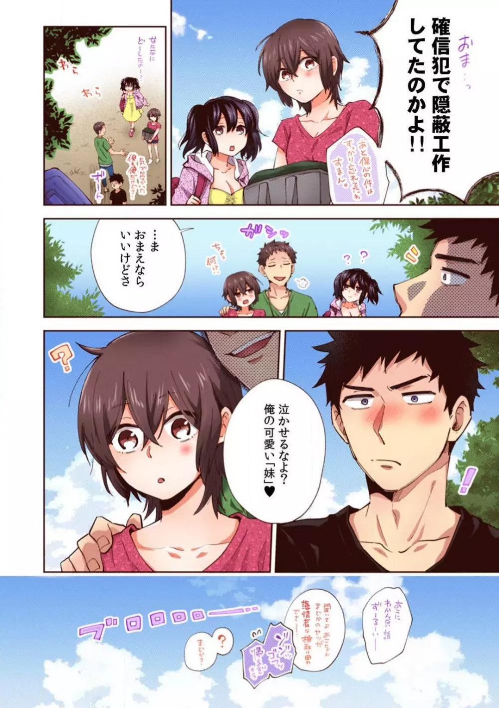 「やだ…そんなに拡げないでっ」幼馴染の奥まで挿入れて身体検査 1-8 Page.200