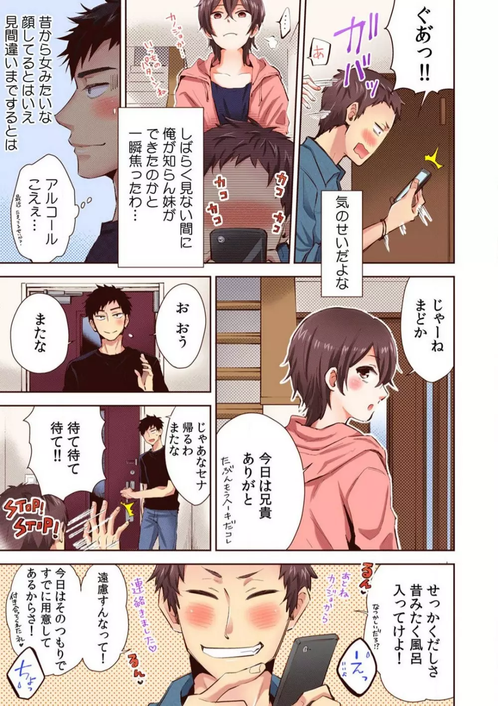 「やだ…そんなに拡げないでっ」幼馴染の奥まで挿入れて身体検査 1-8 Page.4