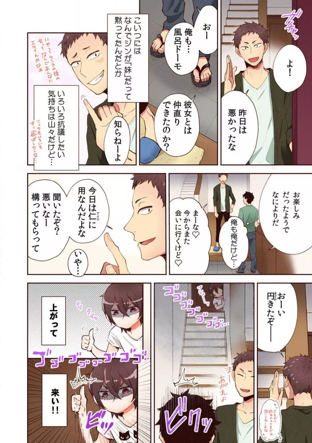 「やだ…そんなに拡げないでっ」幼馴染の奥まで挿入れて身体検査 1-8 Page.44