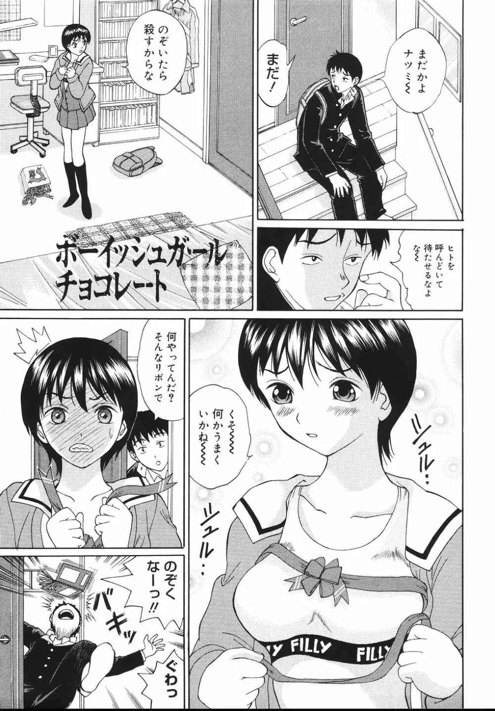 制服で陵辱て Page.9