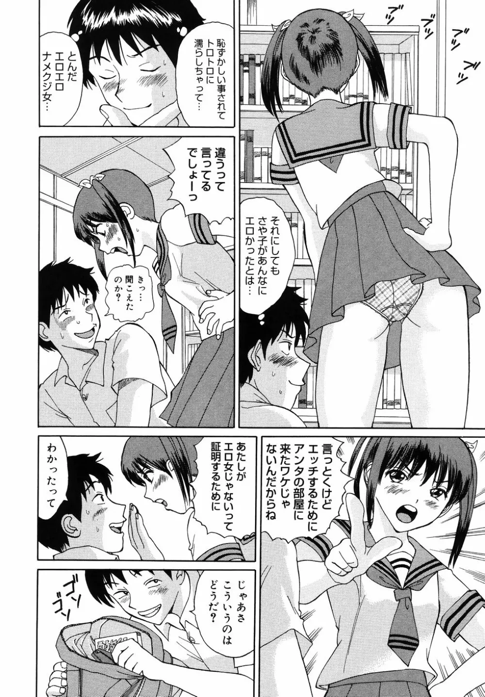 制服で陵辱て Page.98