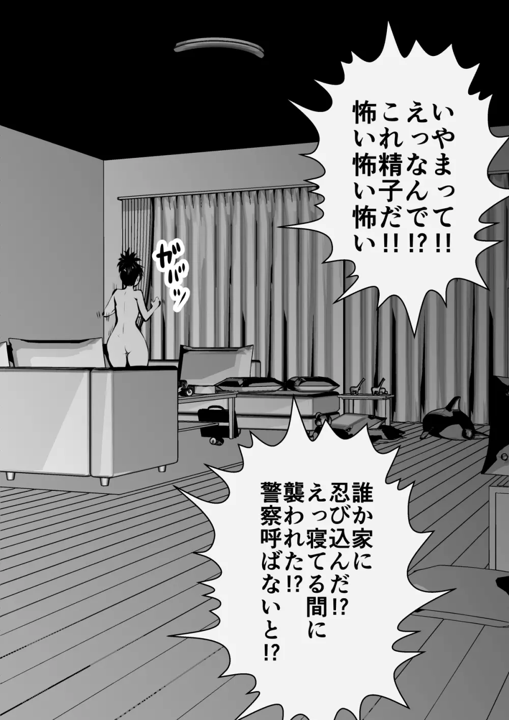 姉と弟とセッ 001-149 Page.62