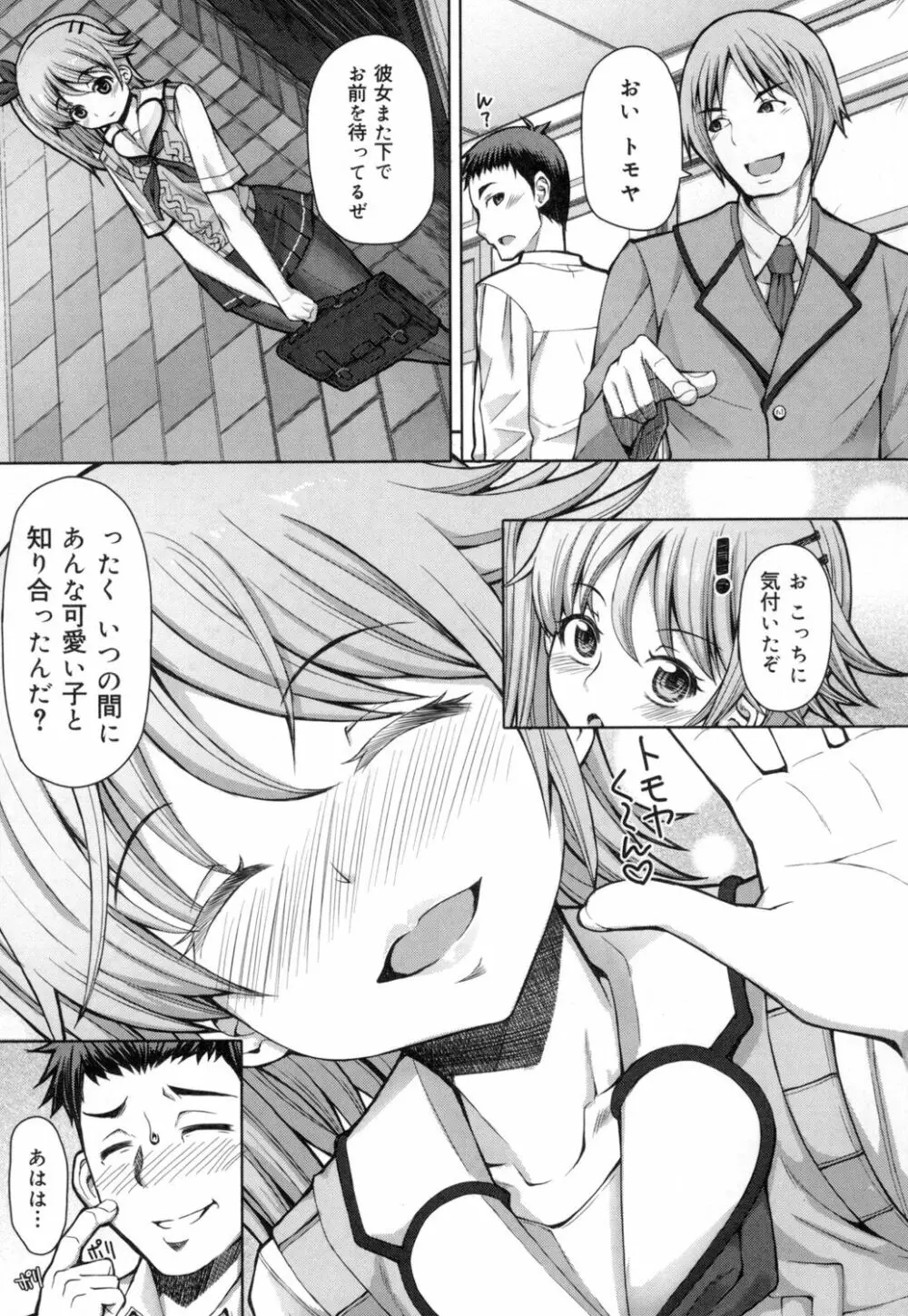 籠姫ノ淫欲 After School Lady Page.156