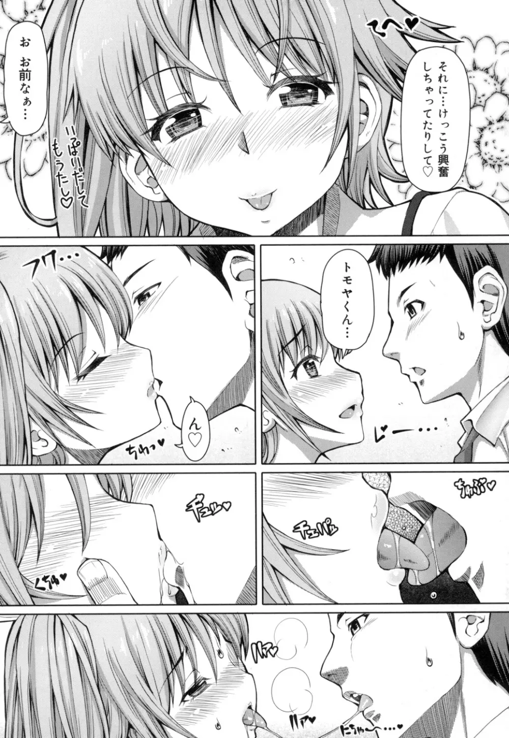 籠姫ノ淫欲 After School Lady Page.166