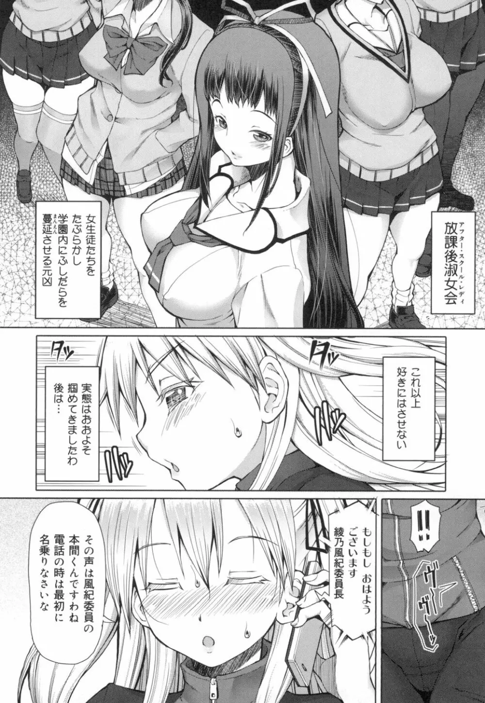 籠姫ノ淫欲 After School Lady Page.173