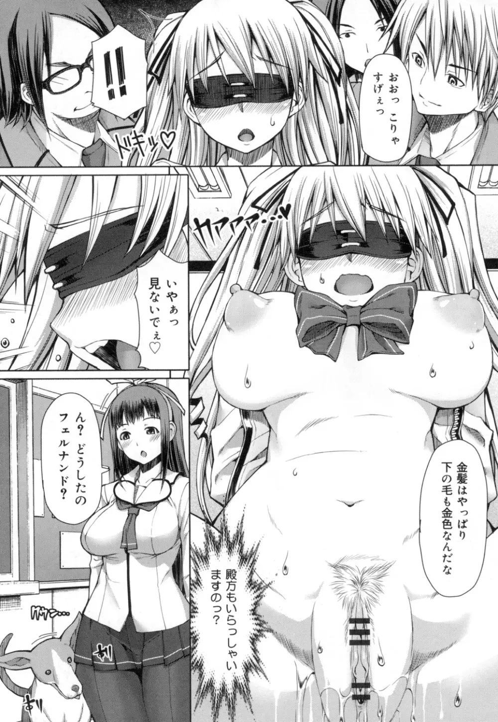 籠姫ノ淫欲 After School Lady Page.185