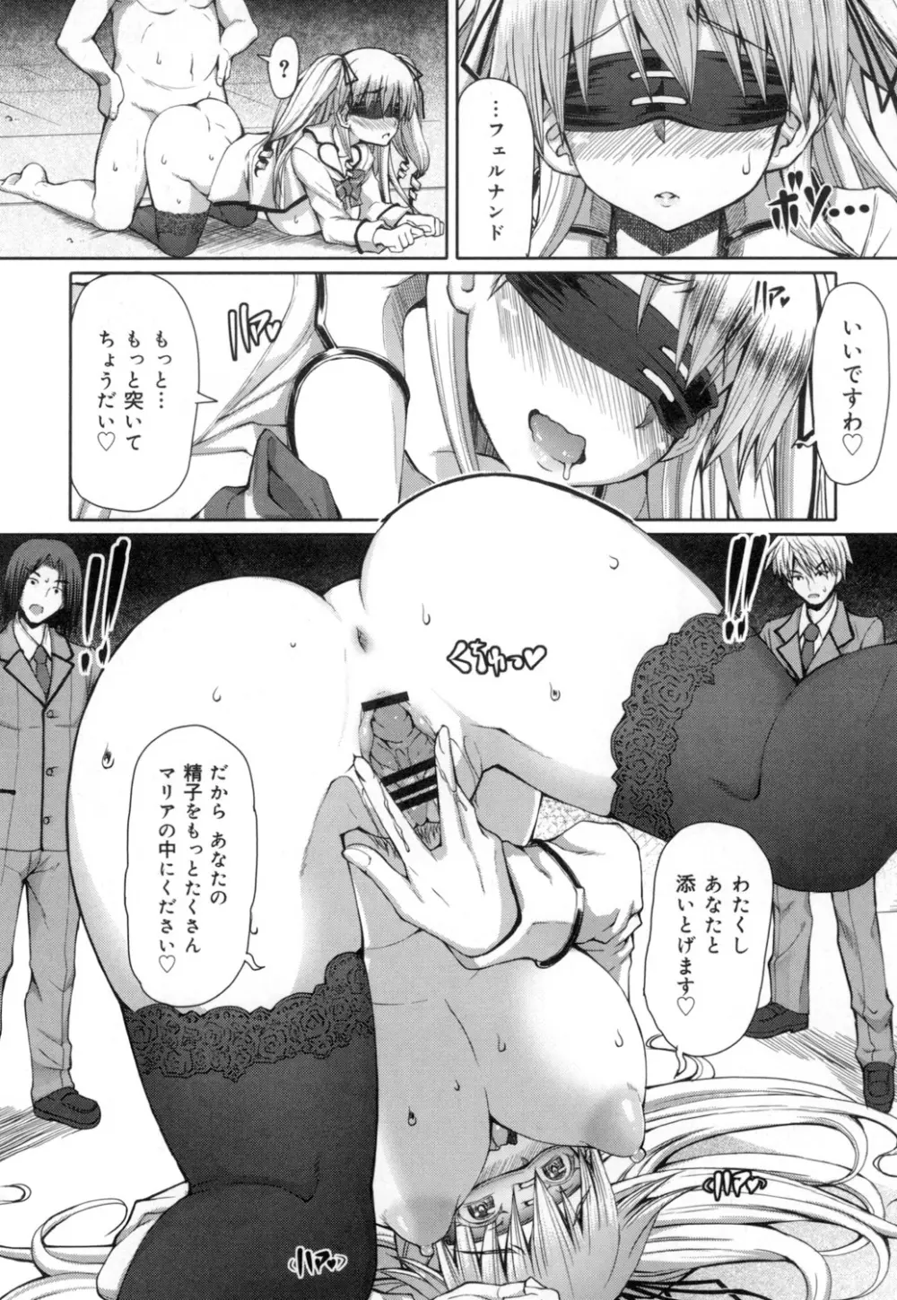 籠姫ノ淫欲 After School Lady Page.199