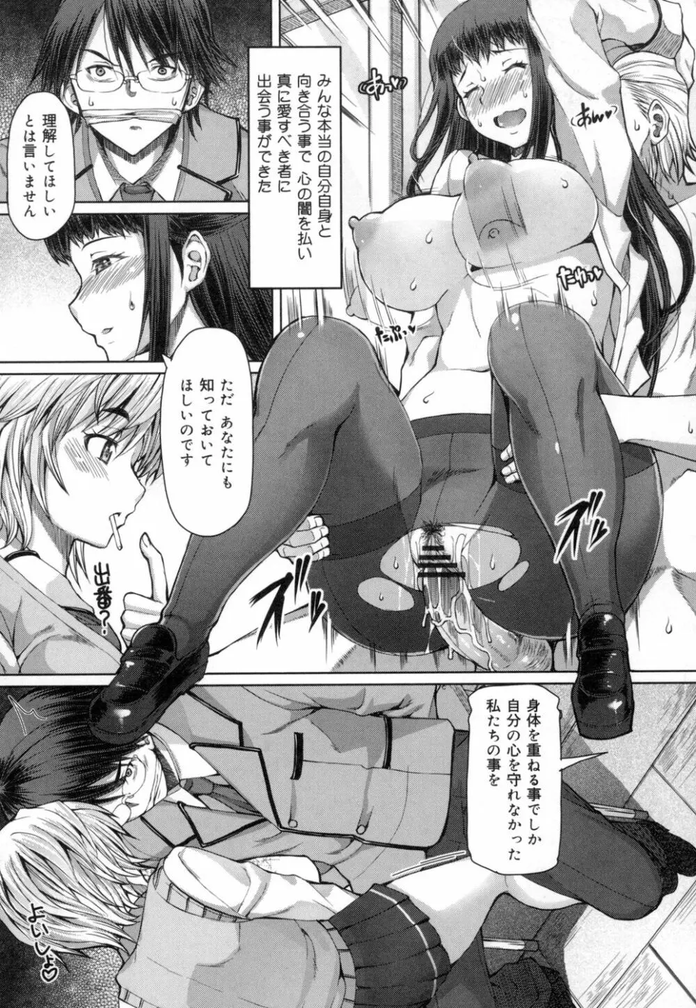 籠姫ノ淫欲 After School Lady Page.228