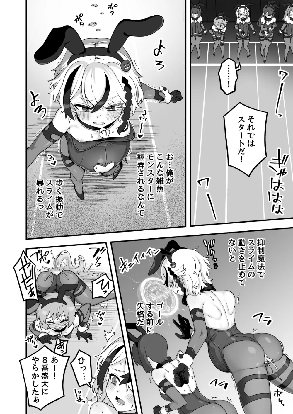 借金冒険者はどうやって返済するか Page.7