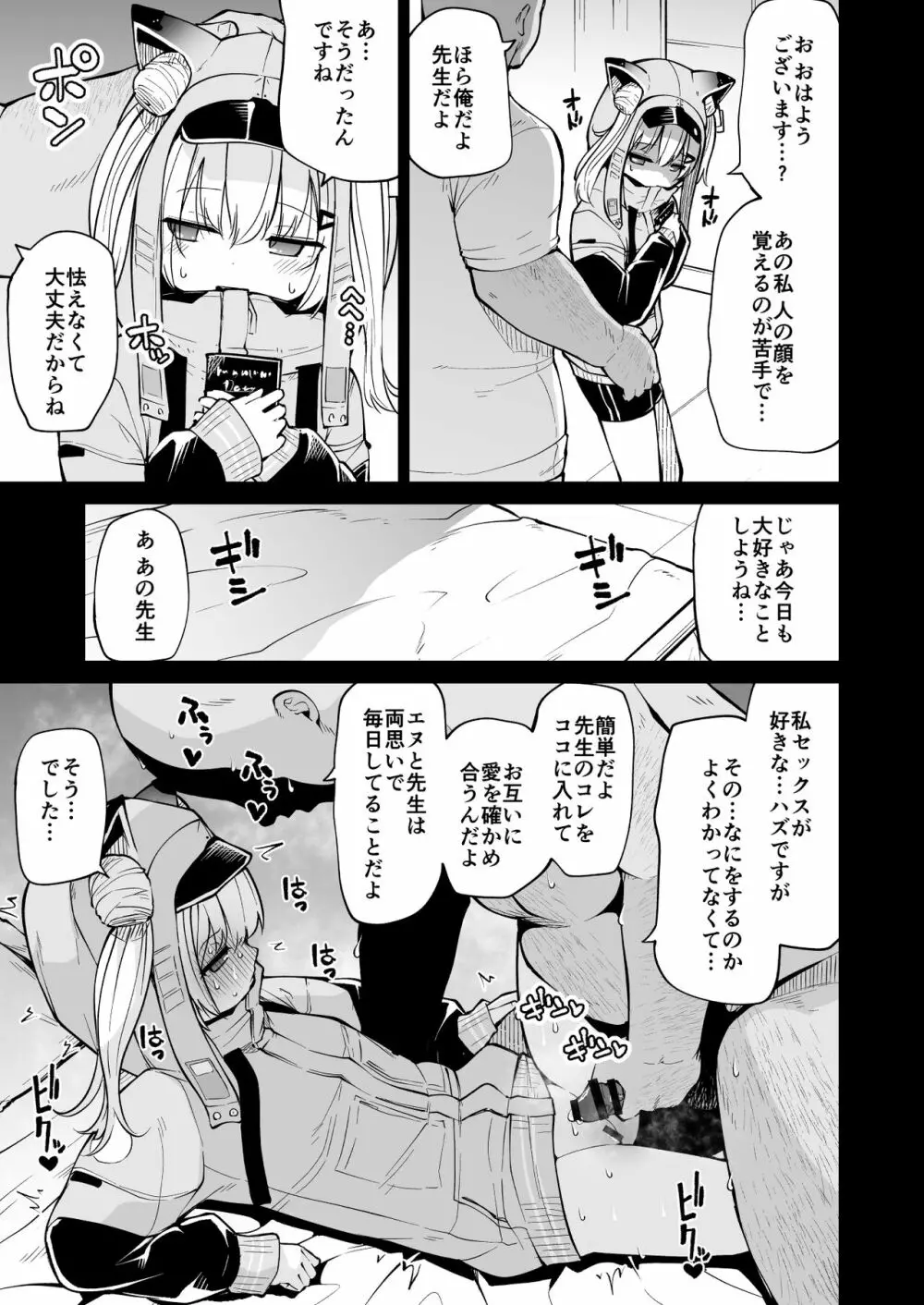 狐落11 Page.3