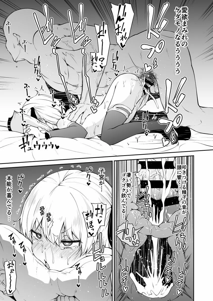 狐落6 Page.8