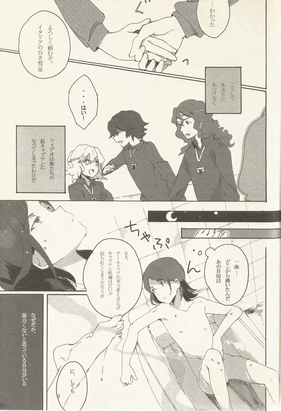 border‐line phobic Page.6
