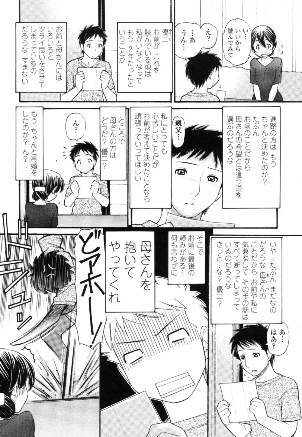 あにぴゅ！ Page.9