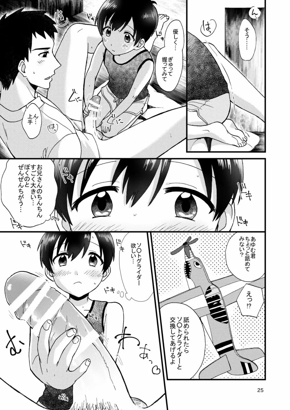 フェアトレード Page.27