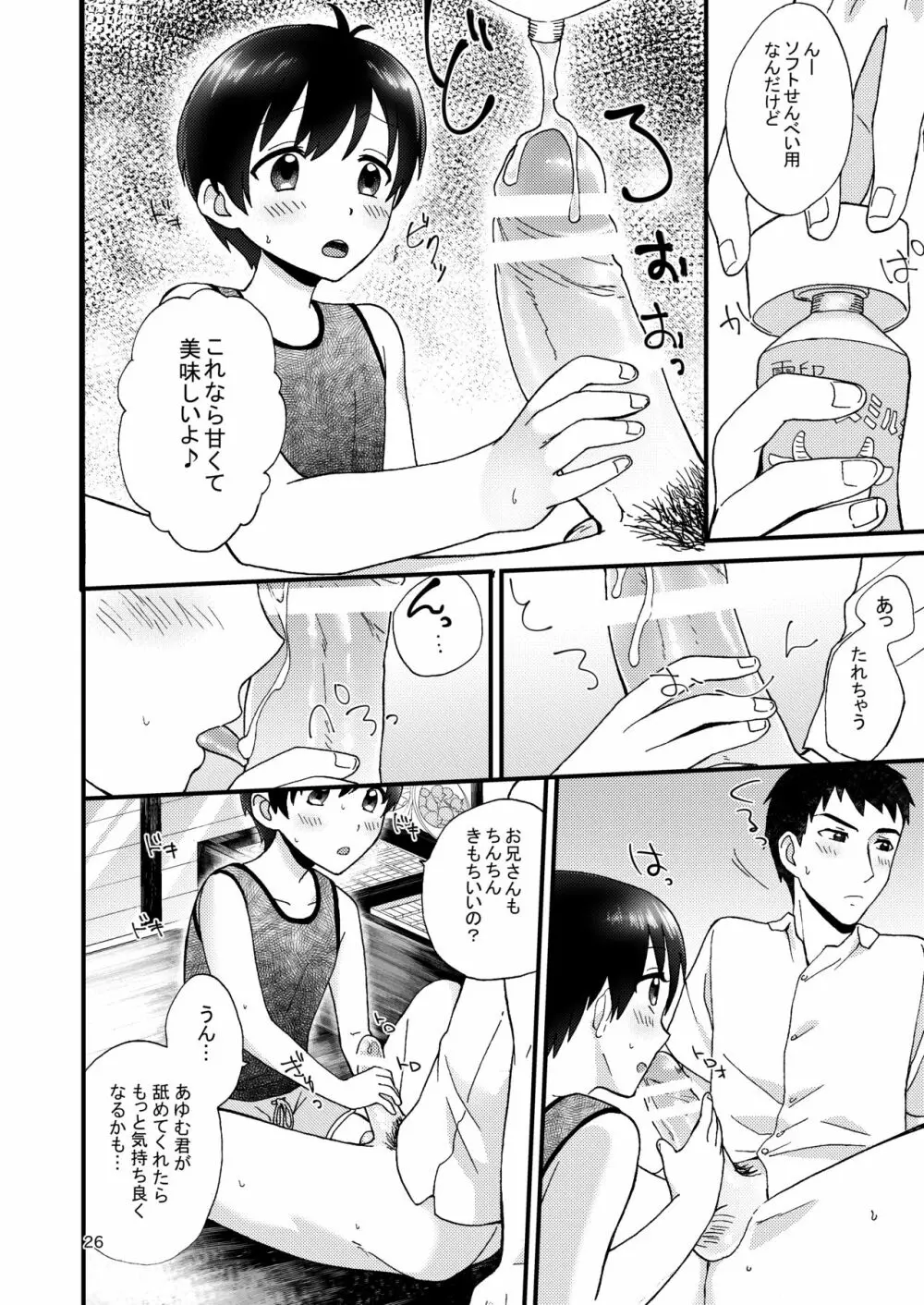 フェアトレード Page.28