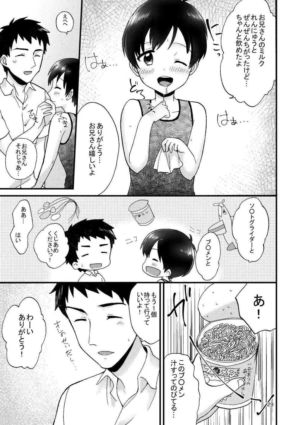 フェアトレード Page.31