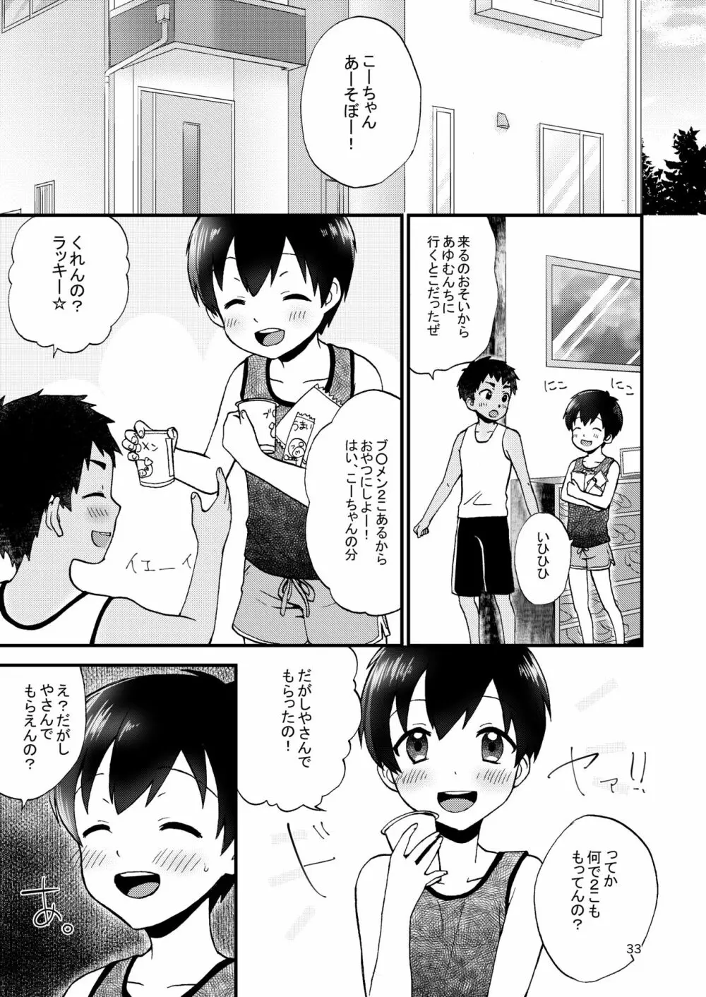 フェアトレード Page.35