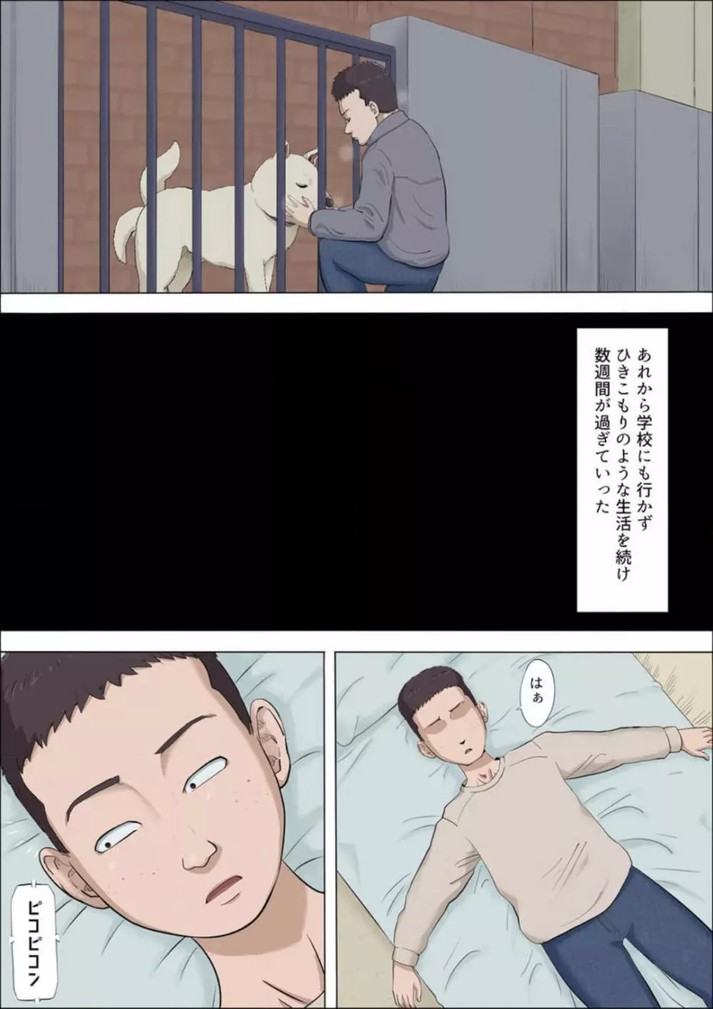 綾姉〜奪われた幼馴染〜 1-12 Page.270