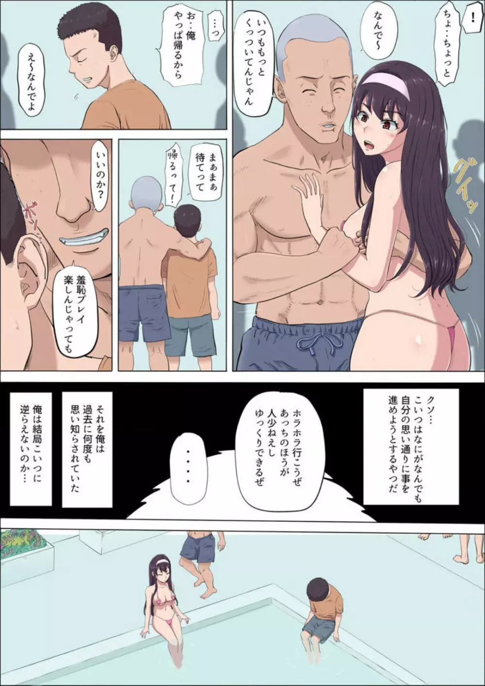 綾姉〜奪われた幼馴染〜 1-12 Page.276