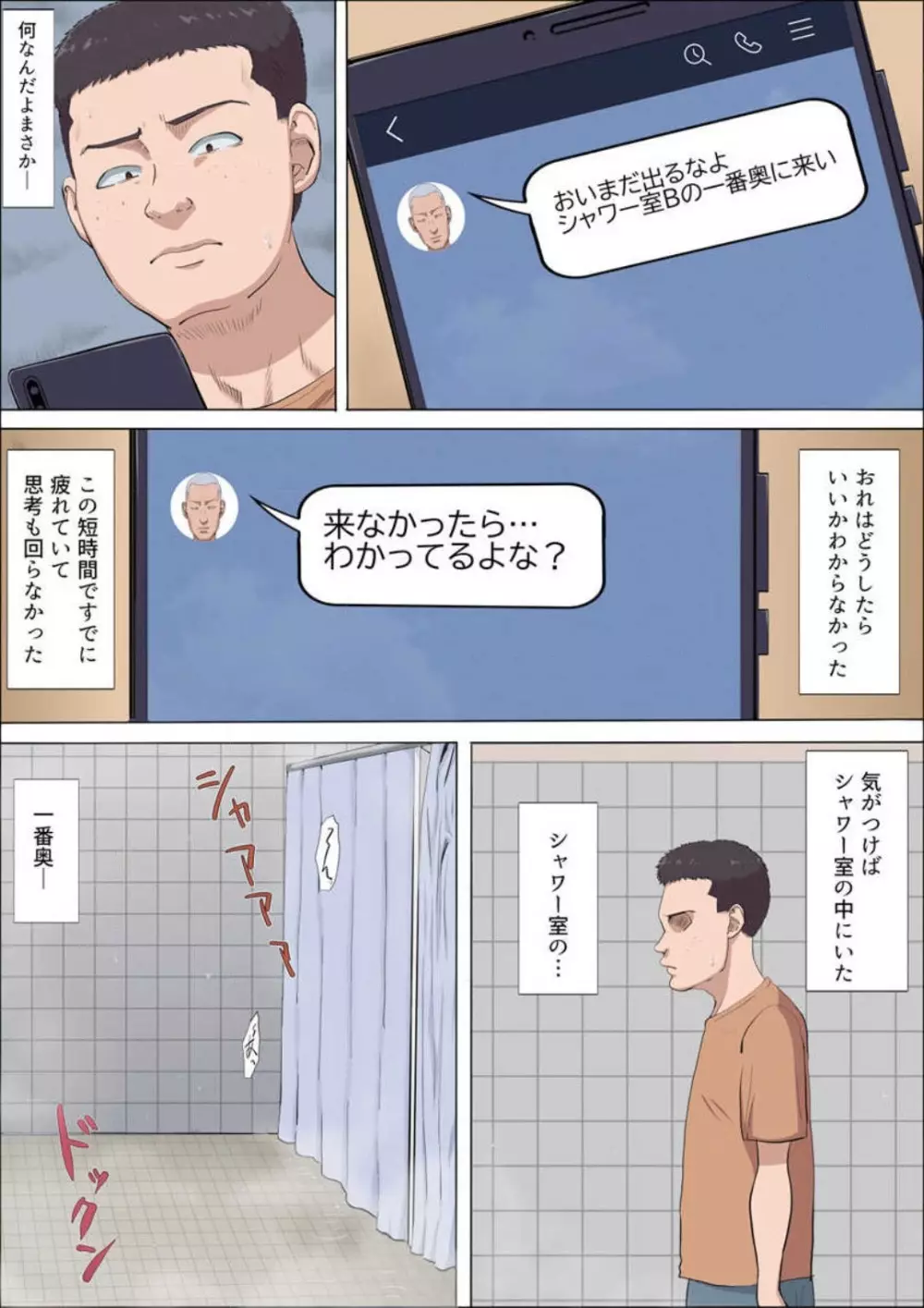 綾姉〜奪われた幼馴染〜 1-12 Page.283