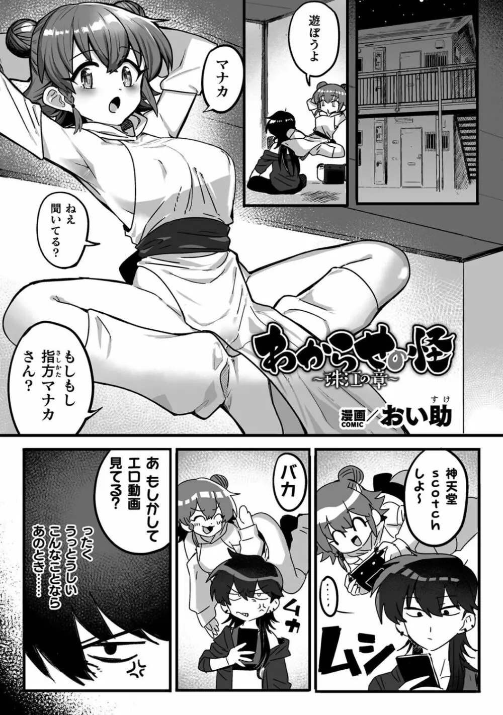 別冊コミックアンリアル わからせ百合編 Vol.1 Page.75