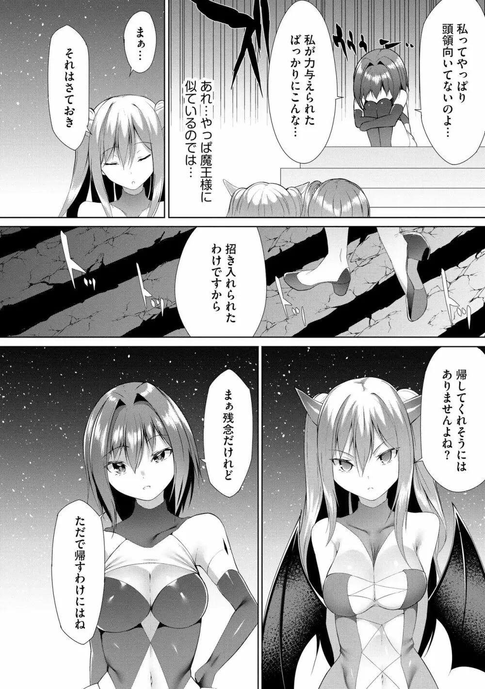 サイベリアplus Vol.15 Page.140