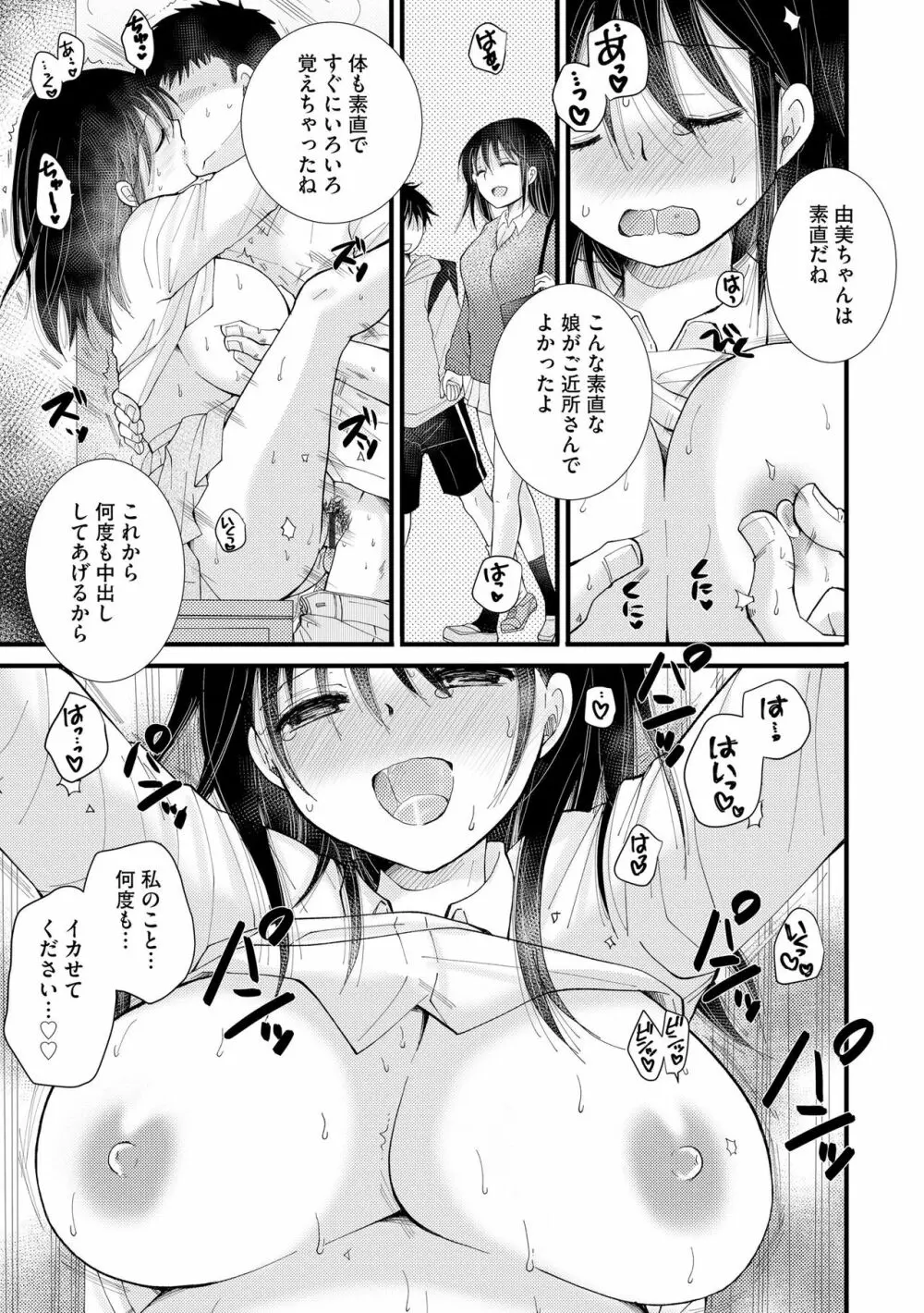 サイベリアplus Vol.15 Page.239