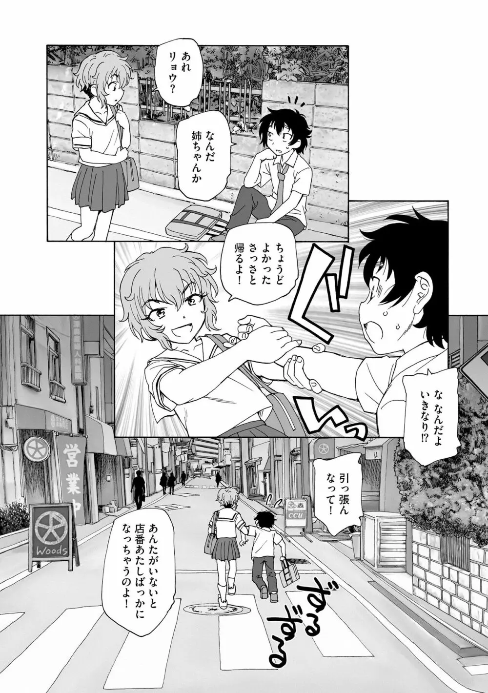 サイベリアplus Vol.15 Page.249