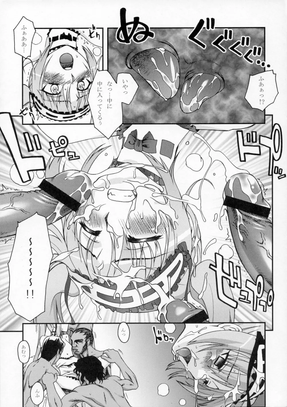 宴 Page.5