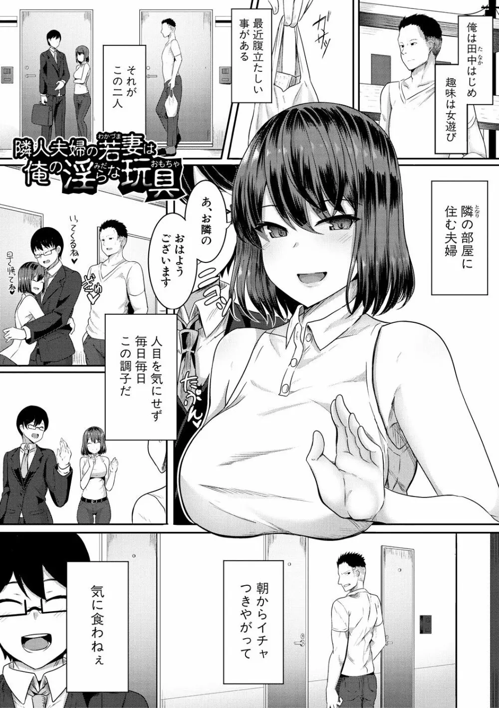 ヒプノリベンジ いじめっ娘たち淫乱肉オナホ化計画 Page.127