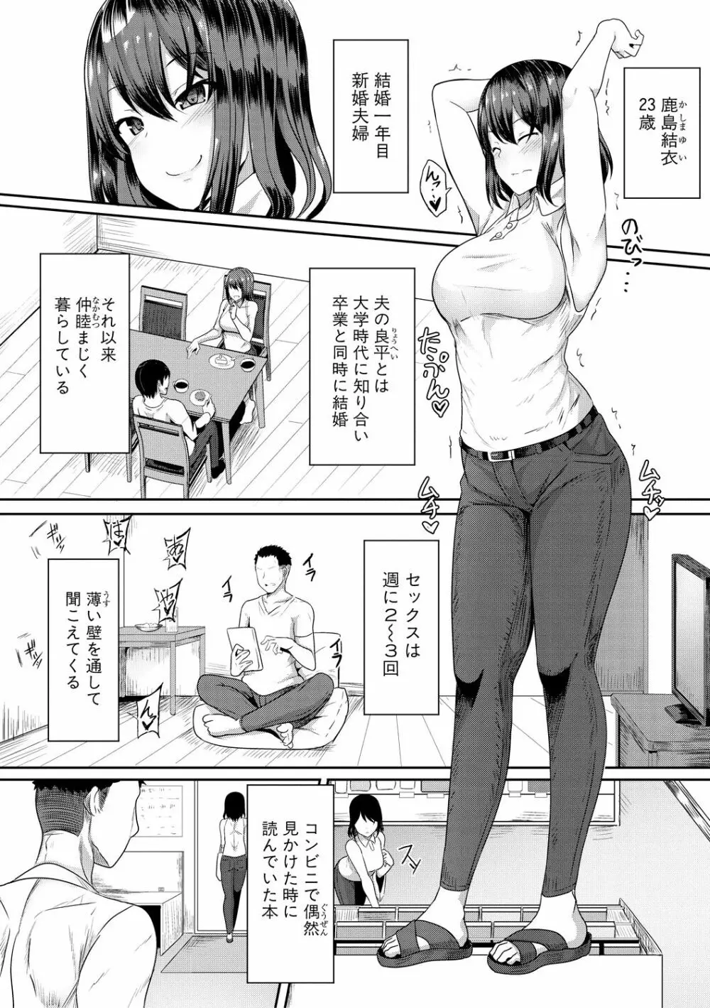 ヒプノリベンジ いじめっ娘たち淫乱肉オナホ化計画 Page.128