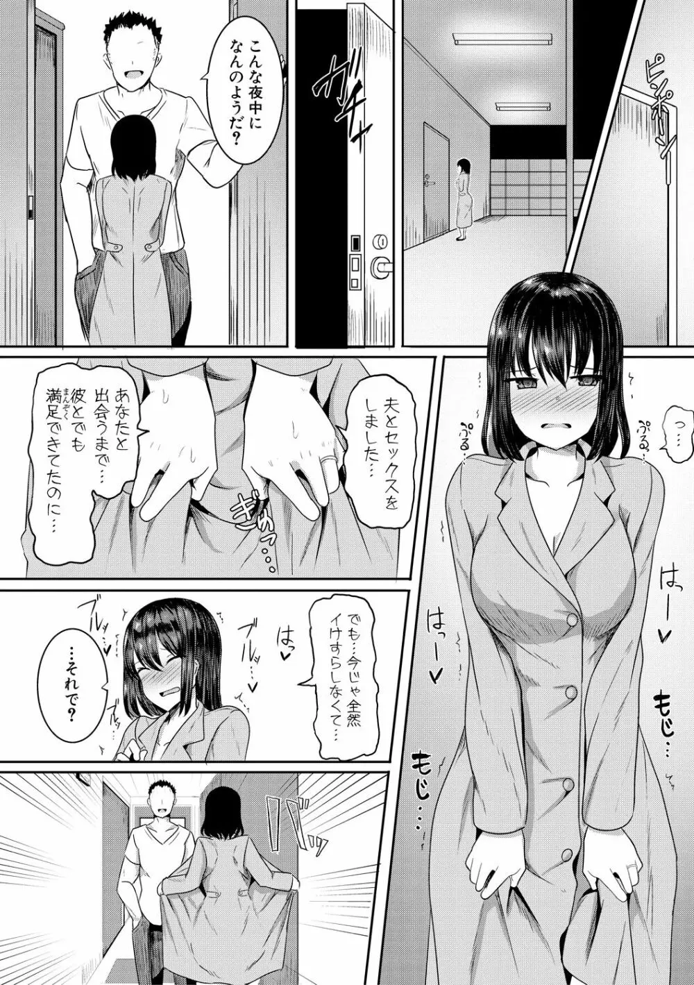 ヒプノリベンジ いじめっ娘たち淫乱肉オナホ化計画 Page.142