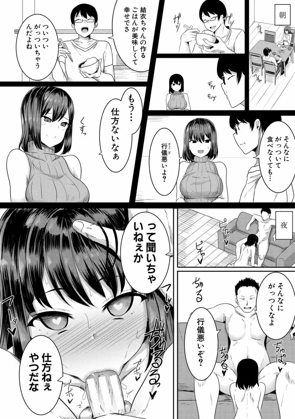 ヒプノリベンジ いじめっ娘たち淫乱肉オナホ化計画 Page.148